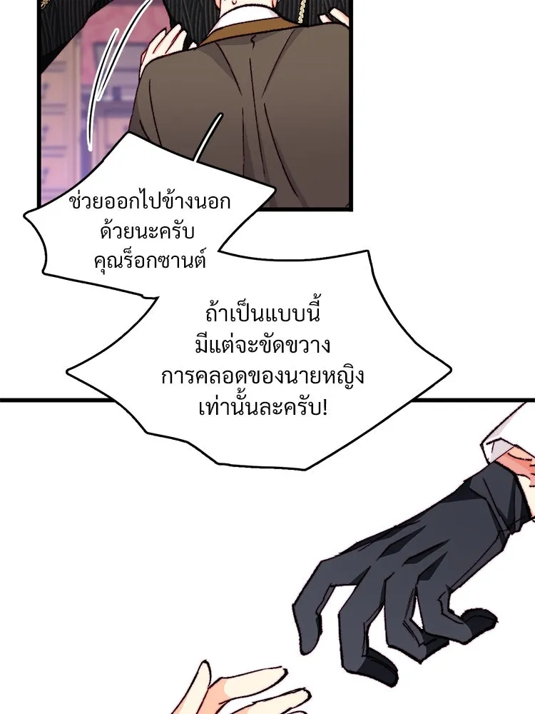 Bring the Love ตอนที่ 149 รูปที่ 44