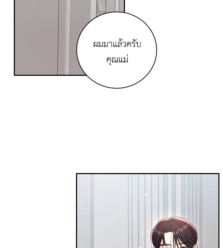 คิมหันต์นิรันดร ตอนที่ 32 รูปที่ 91