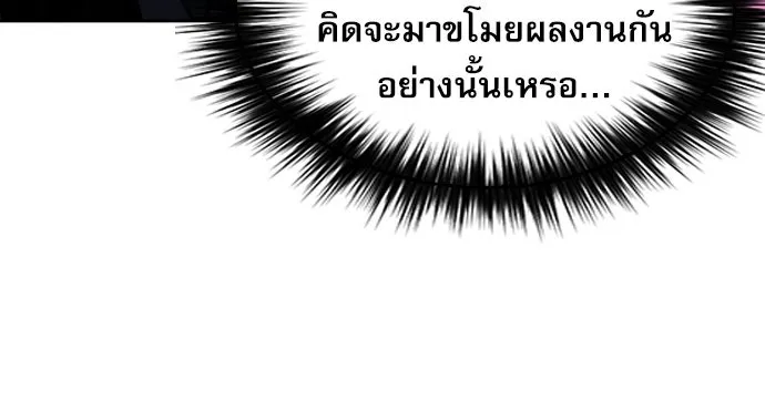 ดรูอิดแห่งสถานีโซล ตอนที่ 49 รูปที่ 29