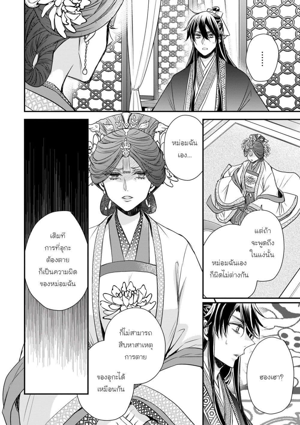 Manga-lc-com อ่านมังงะ อ่านการ์ตูน ออนไลน์ ฟรี Gekkakoku Kiiden ตอนที่ 1 2 3 4 5 6 7 8 9 10 11 12 13 14 ฟรี ไม่มีโฆษณา Manga-lc - อ่าน มังงะ อ่าน การ์ตูน ออนไลน์ อ่านมังงะ ฟรี