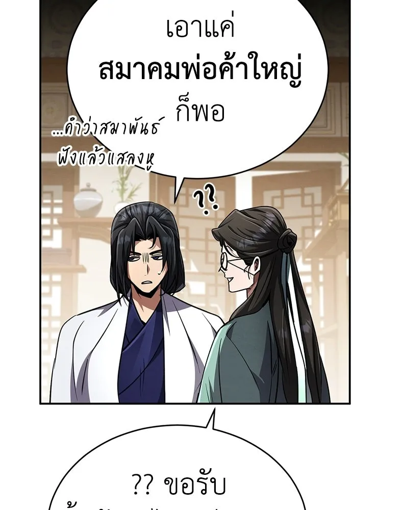กำปั้นราชันคืนชีพ ตอนที่ 16 รูปที่ 59