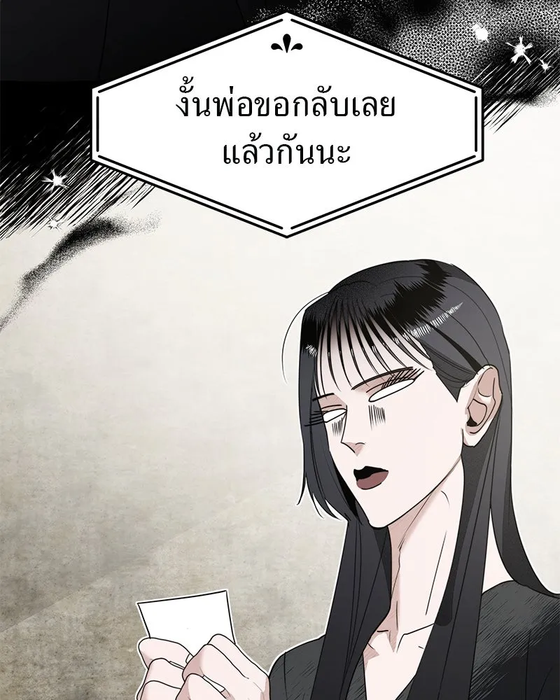 สี่สาวชาวกี ตอนที่ 5 พ่อ รูปที่ 127