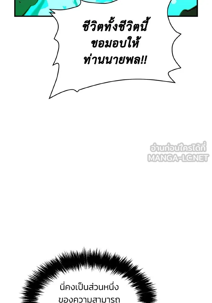 The Lone Necromancer ตอนที่ 106 (จบ ss1) รูปที่ 27