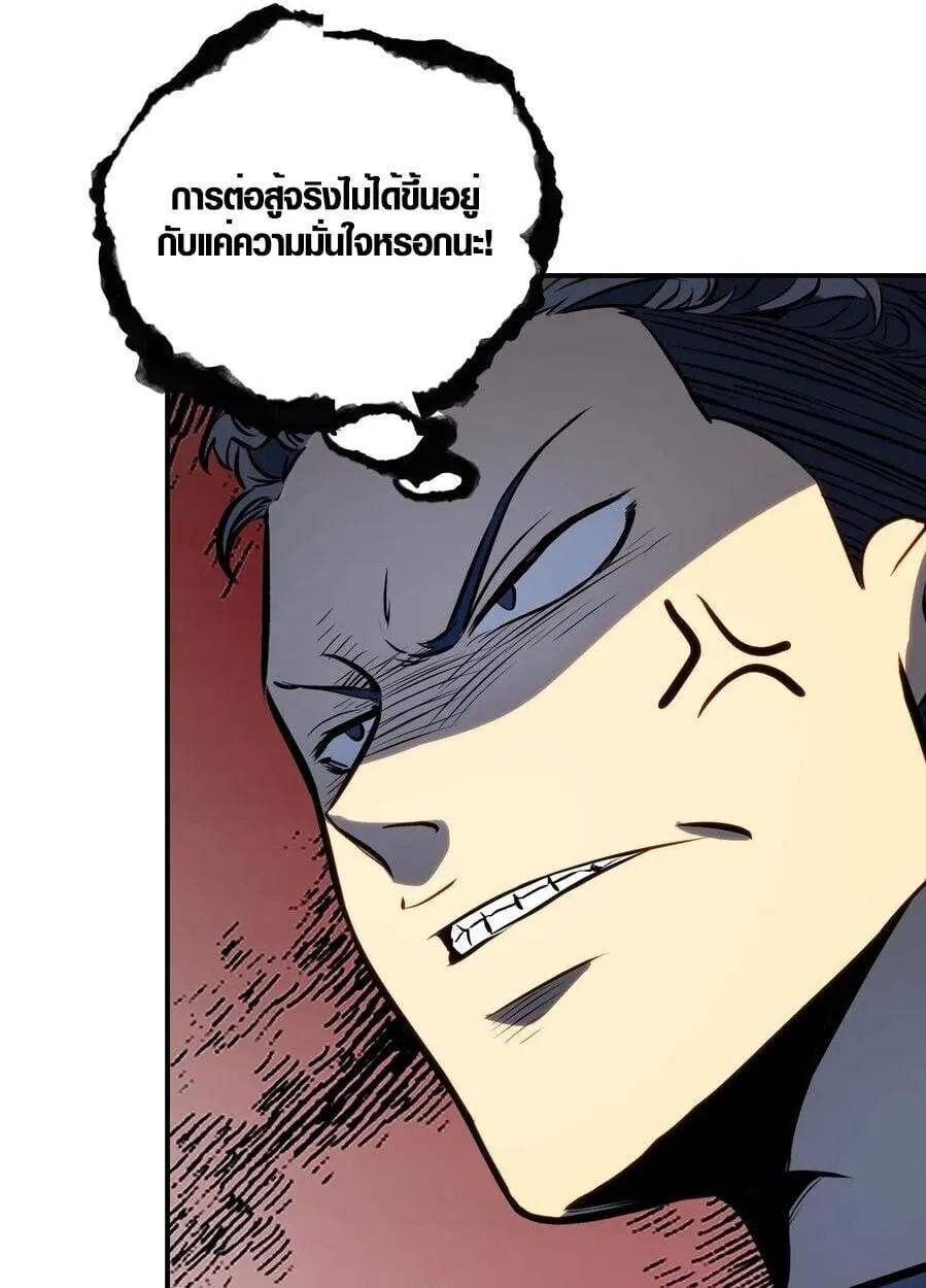 Full-Time Awakening ต_นพล_งไร_ข_ดจำก_ด ตอนที่ ตอนที่ 22 รูปที่ 21