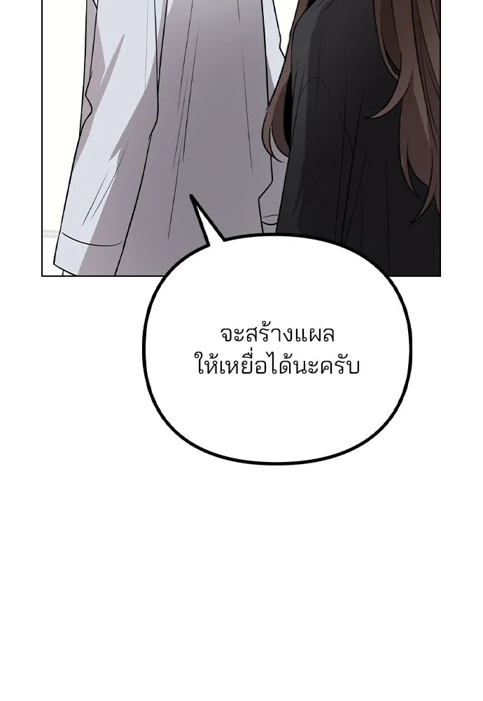 รักผิดแผน ตอนที่ 67 รูปที่ 106