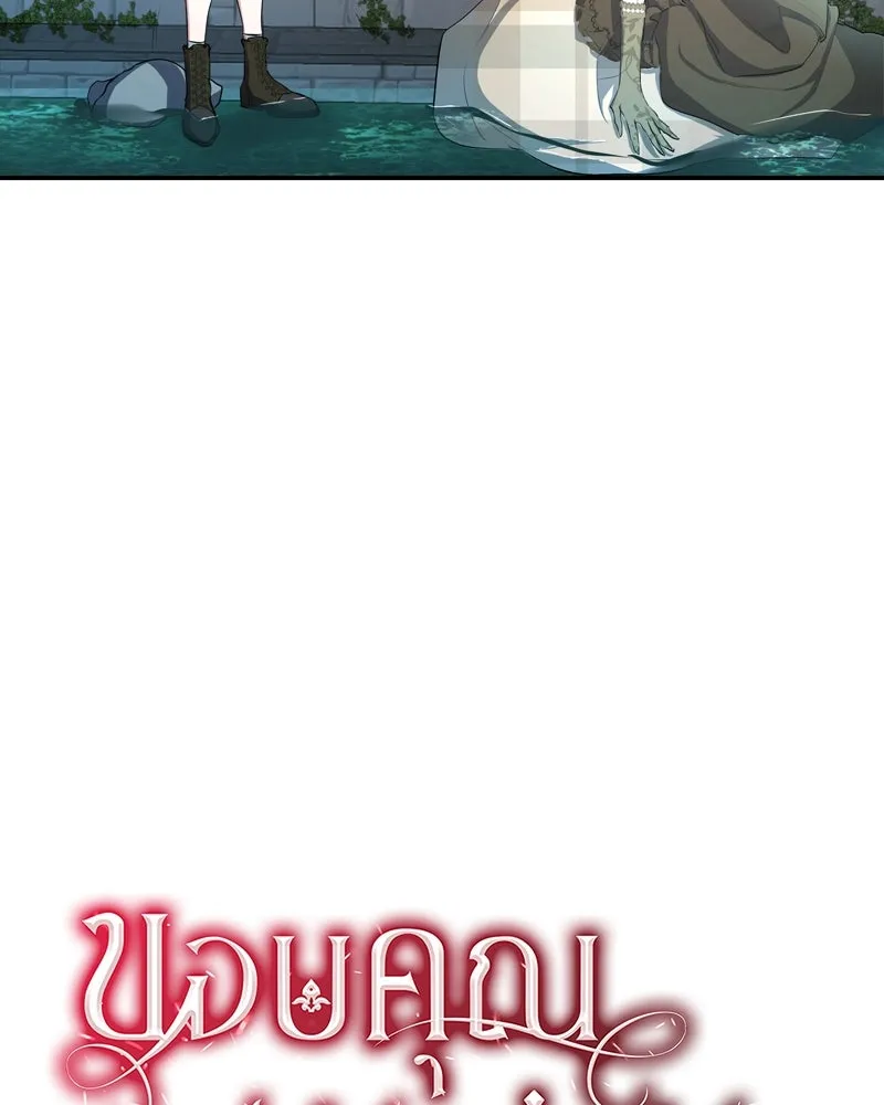 ขอบคุณที่หักหลัง ตอนที่ 5 รูปที่ 19