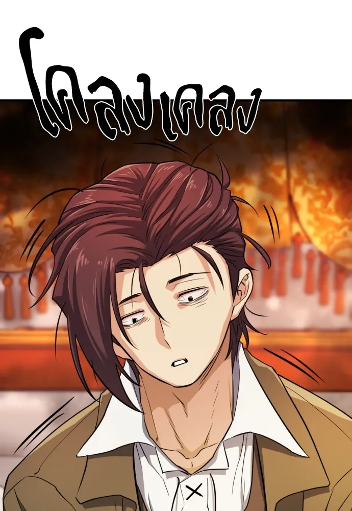 ยอดสถาปนิกผู้พิทักษ์อาณาจักร ตอนที่ 36 รูปที่ 88