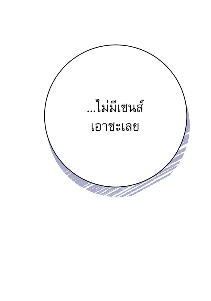 นางร้ายที่ไหนจะมีคุณธรรม ตอนที่ 141 รูปที่ 116