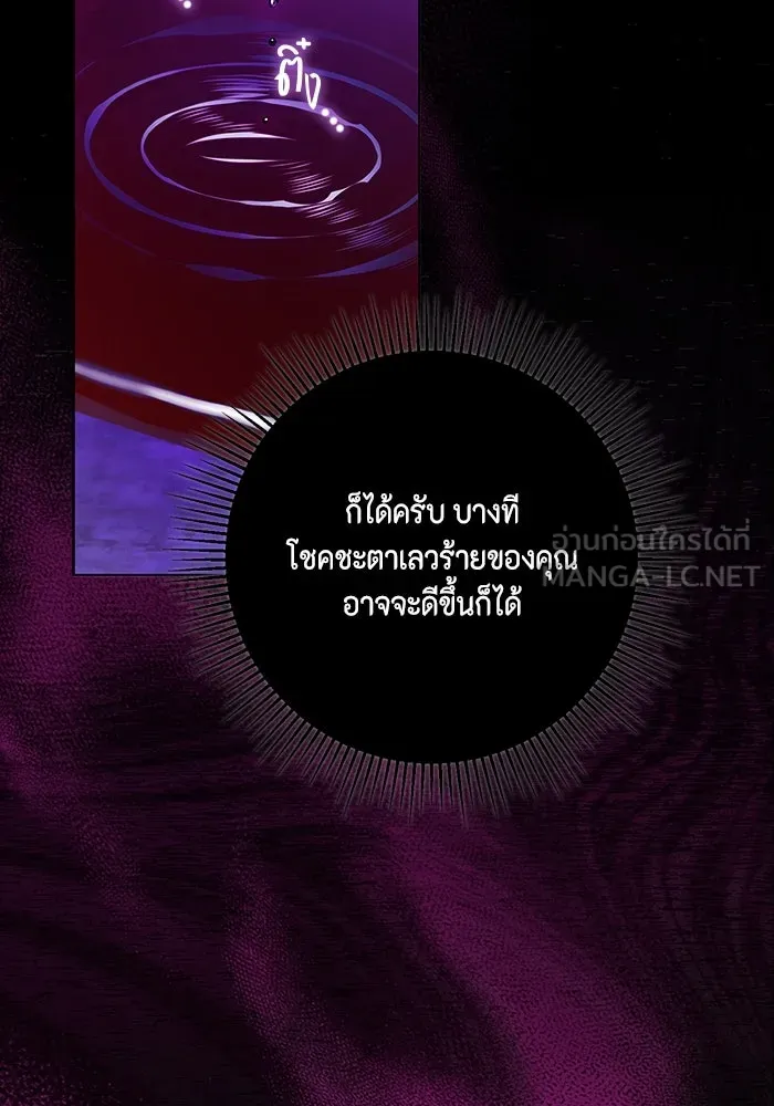 ขอวิธีส่งสามีลงนรก ตอนที่ 15 รูปที่ 36