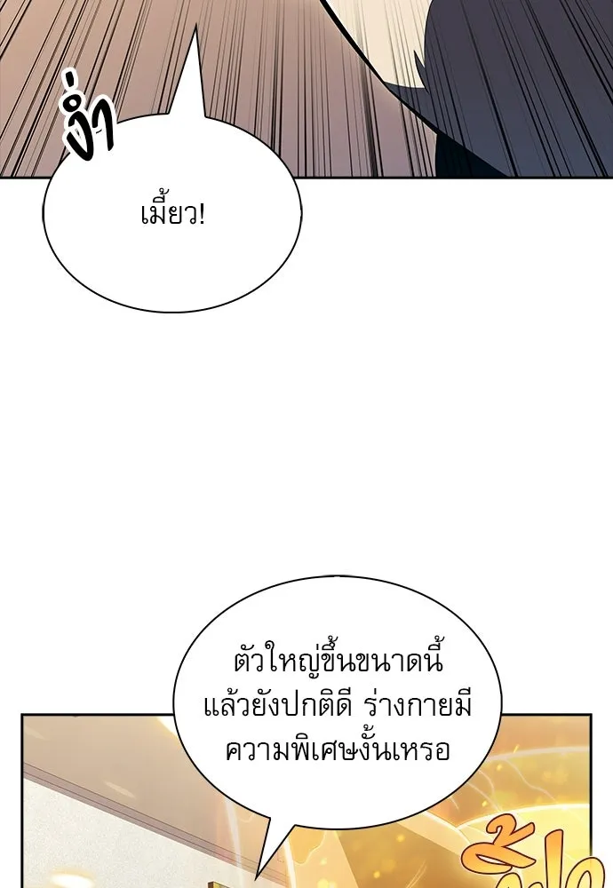 ครัวผู้กล้าท้าให้ชิม ตอนที่ 43 รูปที่ 56