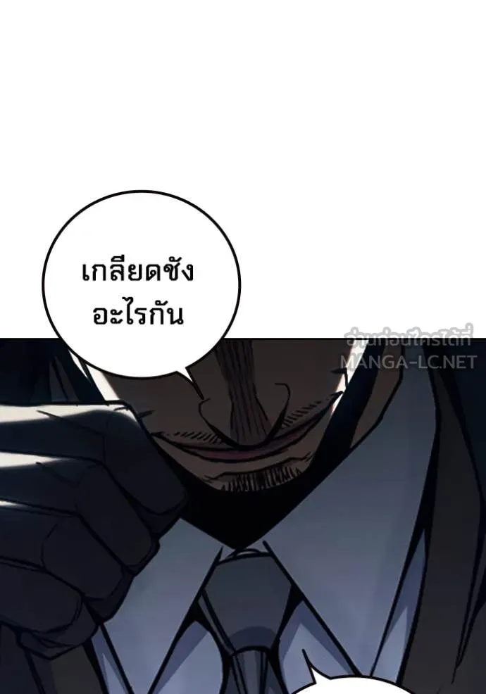 เยาวชนคนคุก ตอนที่ 63 รูปที่ 222