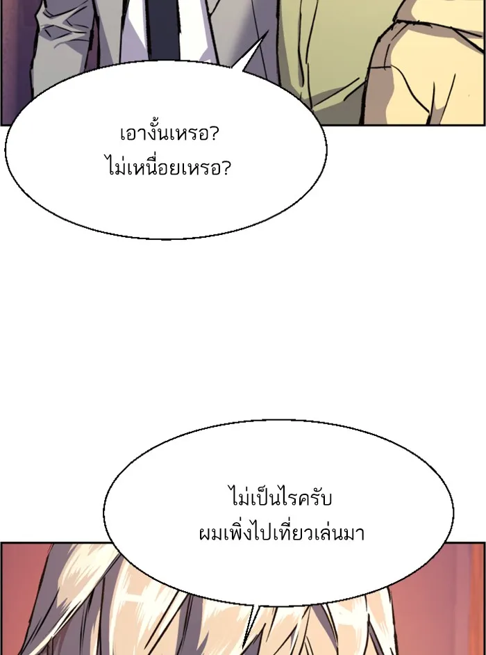 พี่ชายสายบอดี้การ์ด ตอนที่ 39 รูปที่ 71