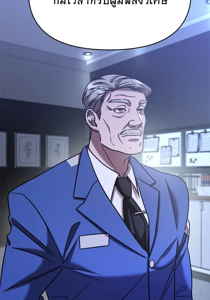 วายร้ายก็อยากมีรัก ตอนที่ 26 รูปที่ 44