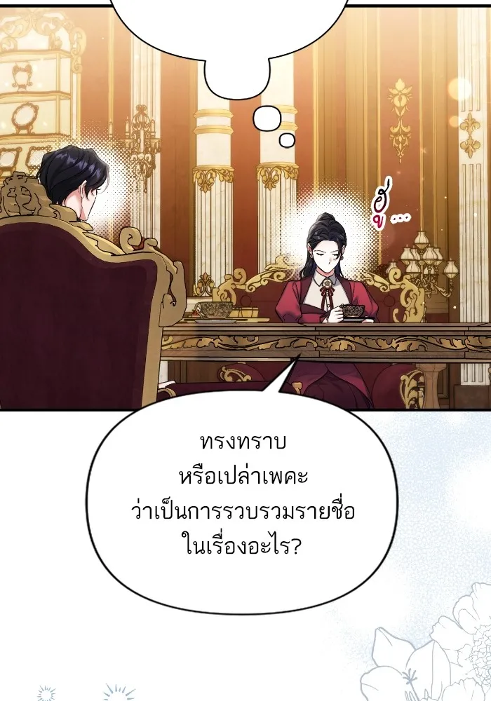 แด่ตัวละครโปรดที่ถูกทิ้ง ตอนที่ 83 รูปที่ 83