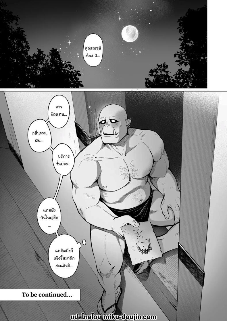 Doujin-Lc- อ่าน โดจิน มังฮวา เกาหลี ญี่ปุ่น จีน แปลไทย ออร์คเวอร์จิ้นกับเอลฟ์ชำนาญการ [(Sencha Bashira, Mugicha Bashira)] Fairy Brothel (Volume 1) The Virgin Orc Assigned To The Dark Skinned Elf ตอนที่ 1 2 3 4 5 6 7 8 9 10 11 12 13 14 ฟรี ไม่มีโฆษณา อ่าน โดจิน Manhwa เกาหลี ญี่ปุ่น จีน เรามีครบ คัดมาให้เน้นๆ โดจิน 18+ รับประกันความฟินโดย  Doujin Lc