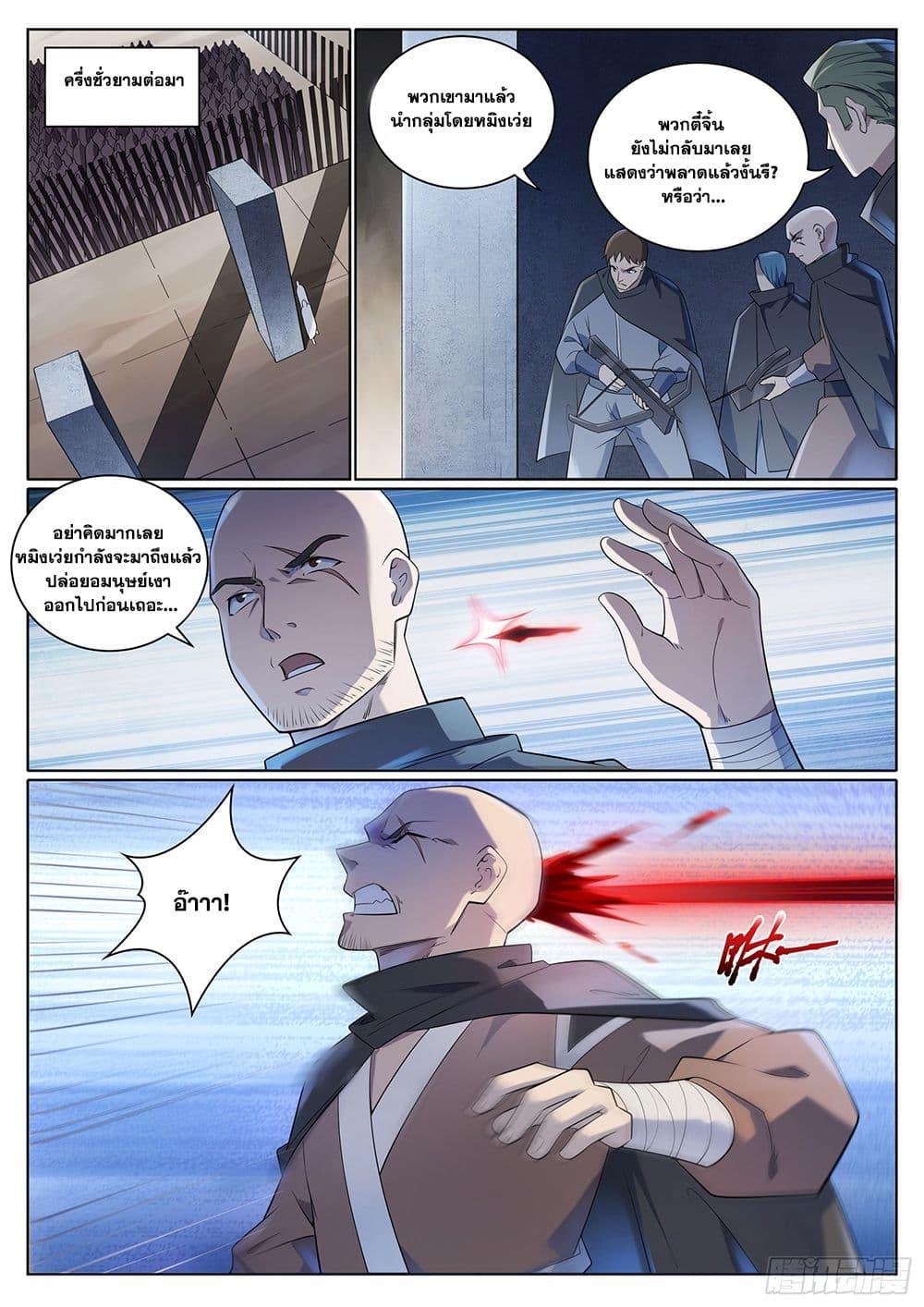 Manga-lc-com อ่านมังงะ อ่านการ์ตูน ออนไลน์ ฟรี Bailian Chengshen ตอนที่ 1 2 3 4 5 6 7 8 9 10 11 12 13 14 ฟรี ไม่มีโฆษณา Manga-lc - อ่าน มังงะ อ่าน การ์ตูน ออนไลน์ อ่านมังงะ ฟรี