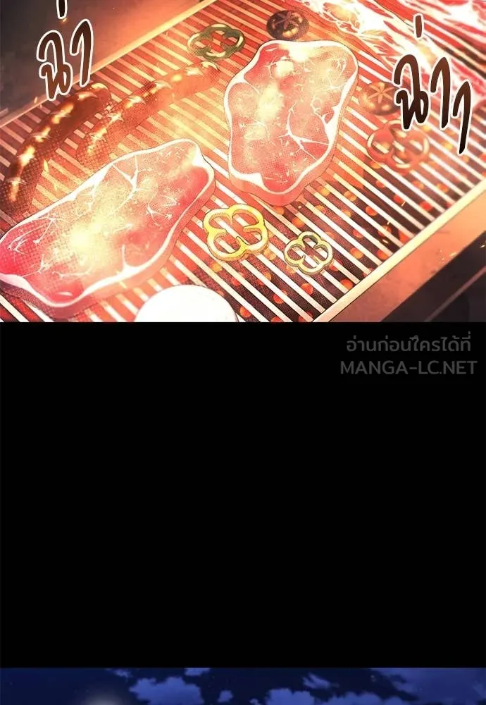 ชำแหละอะคาเดมี ตอนที่ 49 รูปที่ 81