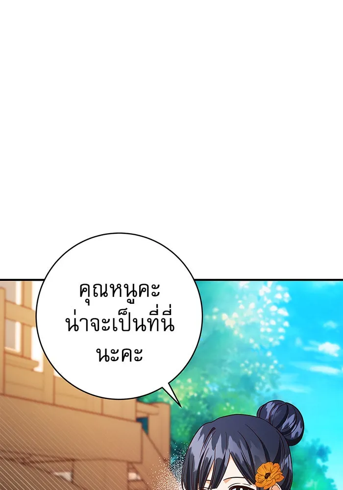 นางร้ายที่ไหนจะมีคุณธรรม ตอนที่ 43 รูปที่ 73