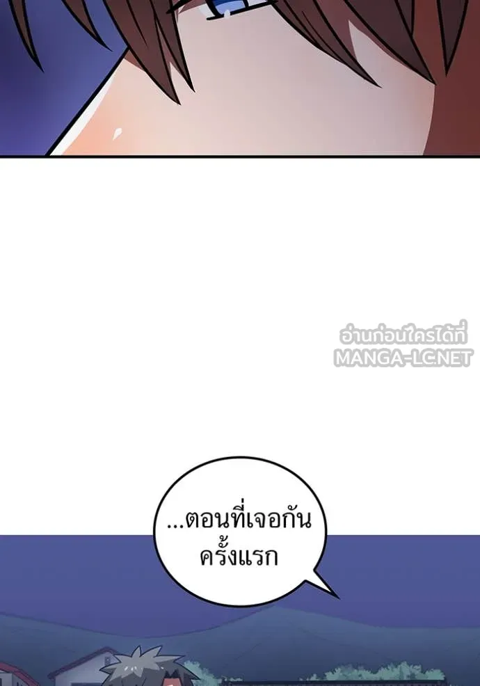 เพลเยอร์เลือดเทวะ ตอนที่ 70 รูปที่ 135