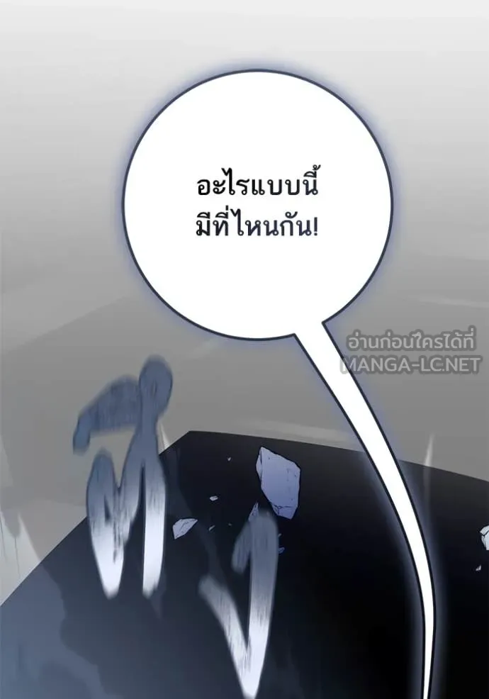 Return to Player ตอนที่ 212 รูปที่ 15