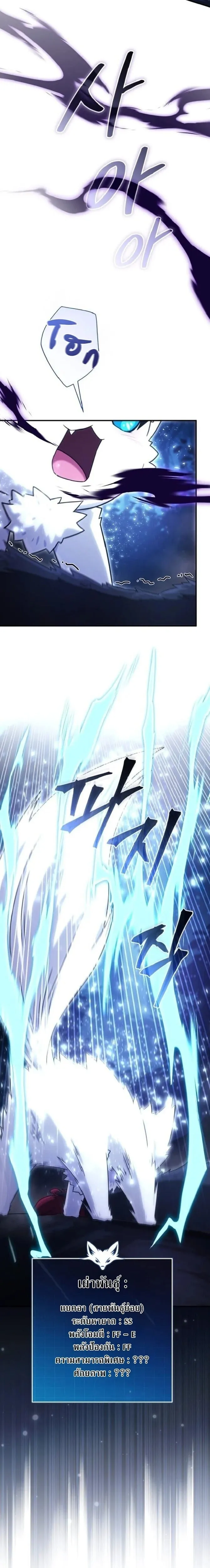 The Absolute_s Modern Life ช_ว_ตใหม_ของฮ_นเตอร_ในตำนานก_บเหล_ามอนสเตอร_ค_ใจ ตอนที่ ตอนที่ 3 รูปที่ 30