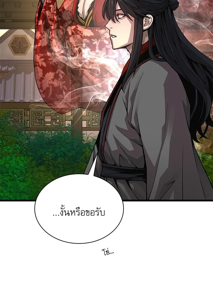 ลับลางลวง ตอนที่ 92 ครอบงำ (1) รูปที่ 10