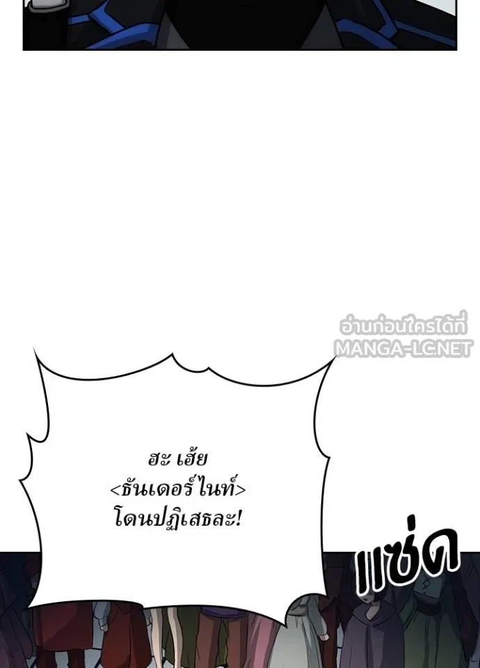 เป้าหมายครั้งที่ 2 ตอนที่ 7 รูปที่ 114