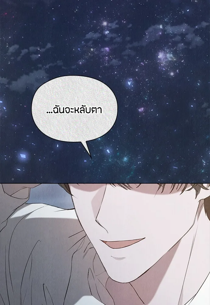 ลูกสาวตัวปลอมของท่านดยุก ตอนที่ 20 รูปที่ 29