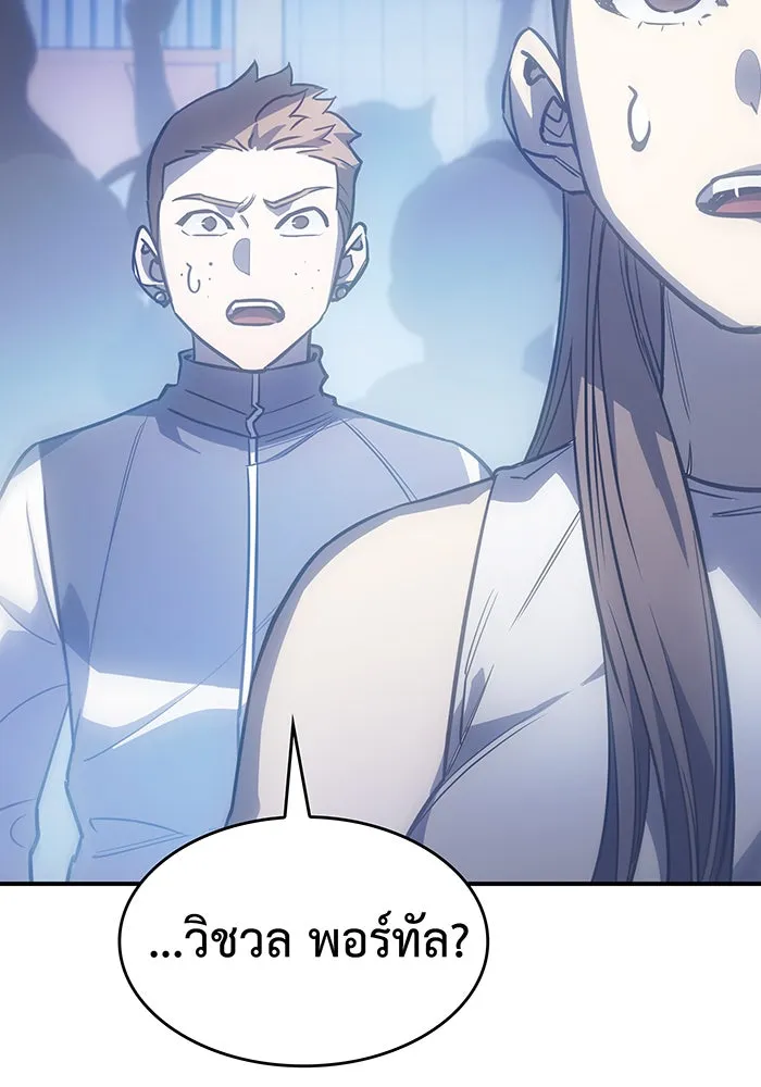 เกิดใหม่พร้อมพลังแห่งราชัน ตอนที่ 14 รูปที่ 106