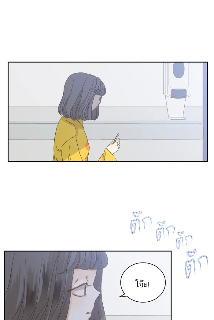 ฉันมันร้าย หรือเพราะโลกไม่น่ารัก ตอนที่ 57 รูปที่ 28