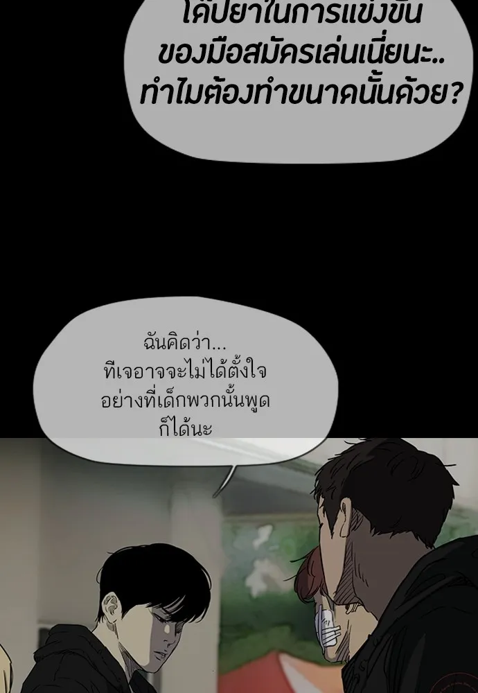 ปั่นสู้ฝันbrWind Breaker ตอนที่ 59 รูปที่ 42