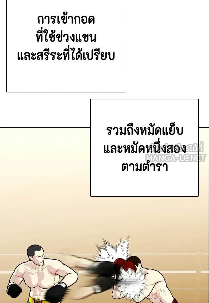 หมาหัวเน่า ตอนที่ 154 รูปที่ 184