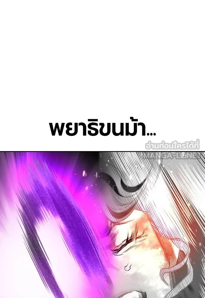 Jungle Juice ตอนที่ 154 รูปที่ 62