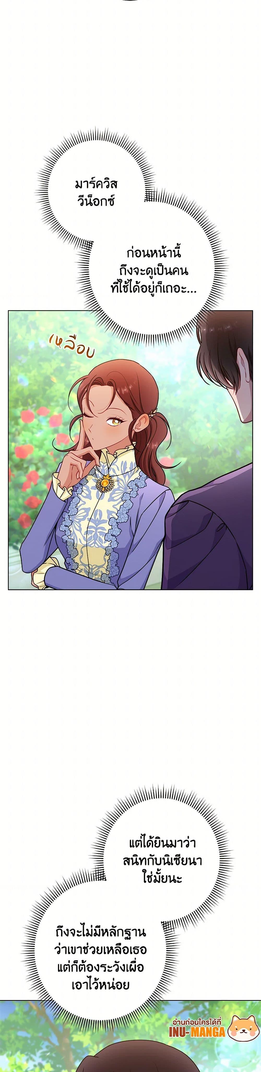 Manga-lc-com อ่านมังงะ อ่านการ์ตูน ออนไลน์ ฟรี The Villainess Empress’s Attendant ตอนที่ 1 2 3 4 5 6 7 8 9 10 11 12 13 14 ฟรี ไม่มีโฆษณา Manga-lc - อ่าน มังงะ อ่าน การ์ตูน ออนไลน์ อ่านมังงะ ฟรี