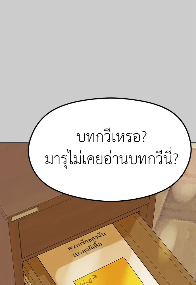 ถ่านไฟเราไม่เก่าเลย ตอนที่ 11 รูปที่ 50