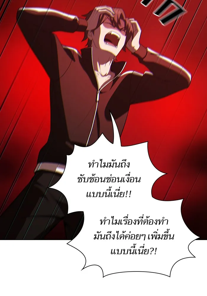 ผู้เล่นขั้นเทพแห่งหอคอยฝึกสอน ตอนที่ 26 รูปที่ 14