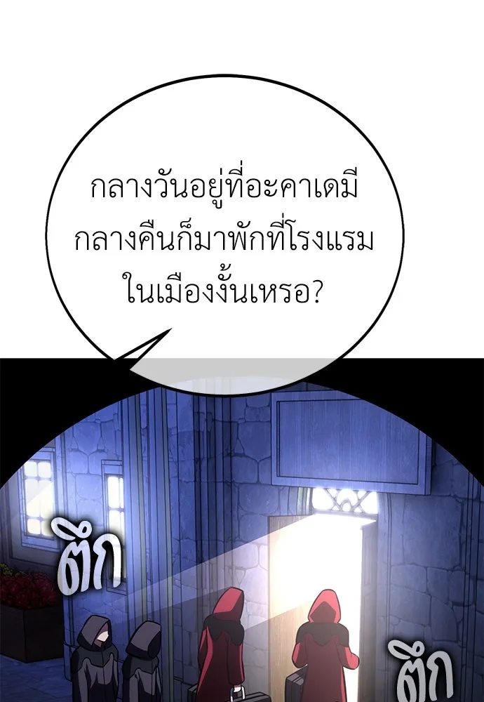 ไอ้เพลเยอร์นั่น ฉันฆ่ามันเอง ตอนที่ 76 รูปที่ 119
