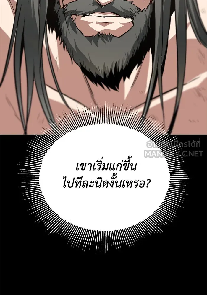 ชีวิตพลิกผันของลอร์ดผู้เกียจคร้าน ตอนที่ 66 เพียงแค่เดินตามเส้นทางที่กำหนด รูปที่ 99