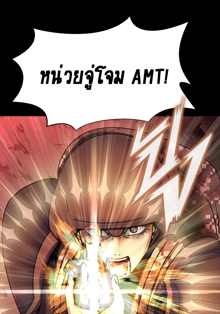 เพลเยอร์นักกินเหล็ก ตอนที่ 27 รูปที่ 14