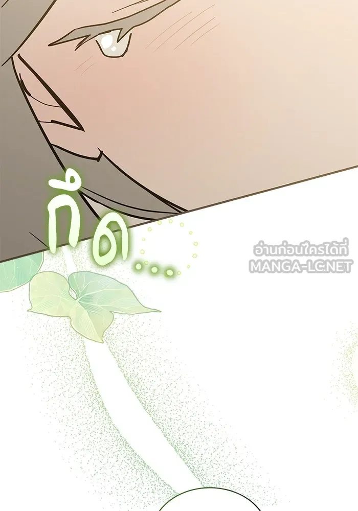 แมวน้อยในรังหมาป่า ตอนที่ 47 รูปที่ 87