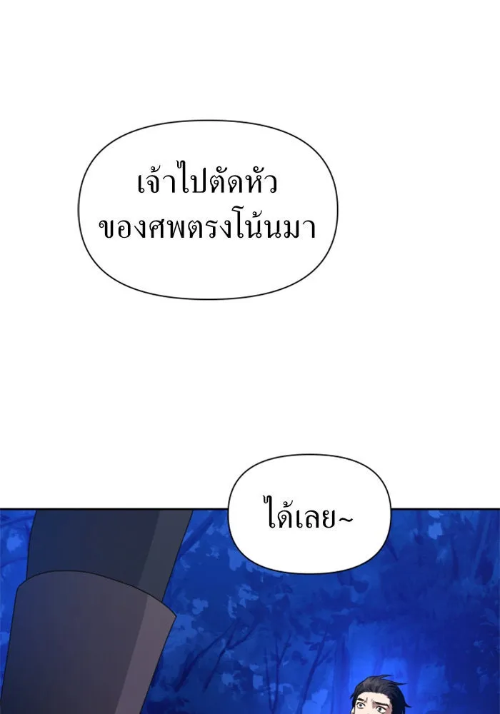 ชิงชีวิตพลิกลิขิตชะตา ตอนที่ 64. ไม่เพียงพอ รูปที่ 29