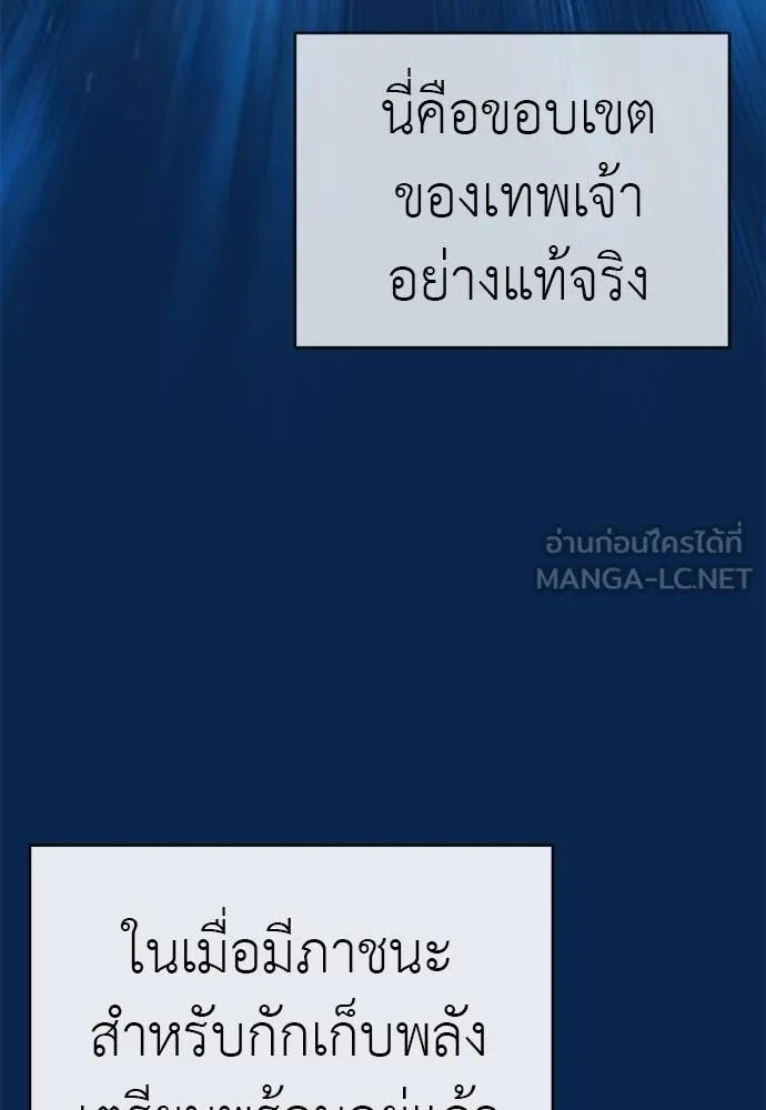 ยมราชลงทัณฑ์ ตอนที่ 78 รูปที่ 124