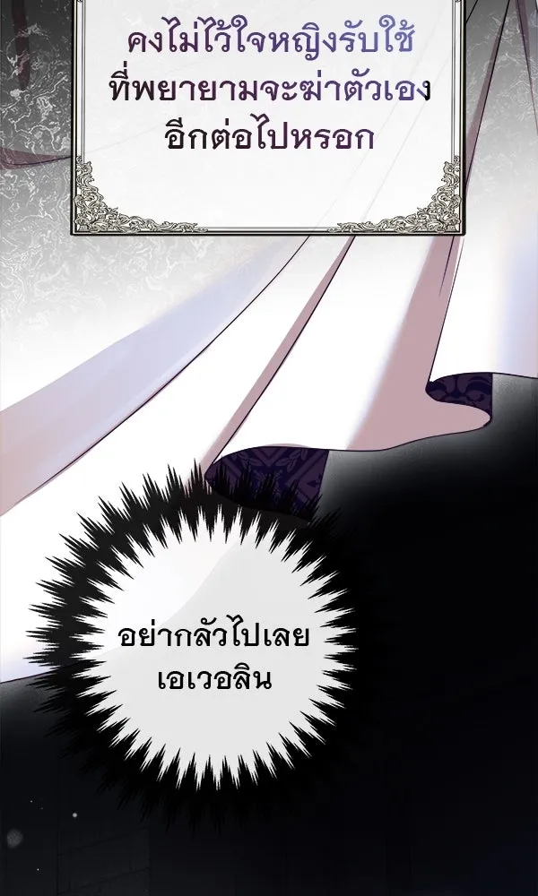 ชีวิตนี้เพื่อเธอ ตอนที่ 8 รูปที่ 56
