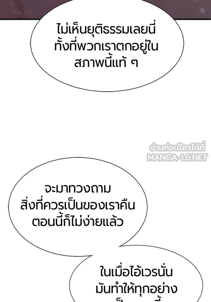 ยอดสถาปนิกผู้พิทักษ์อาณาจักร ตอนที่ 156 รูปที่ 27