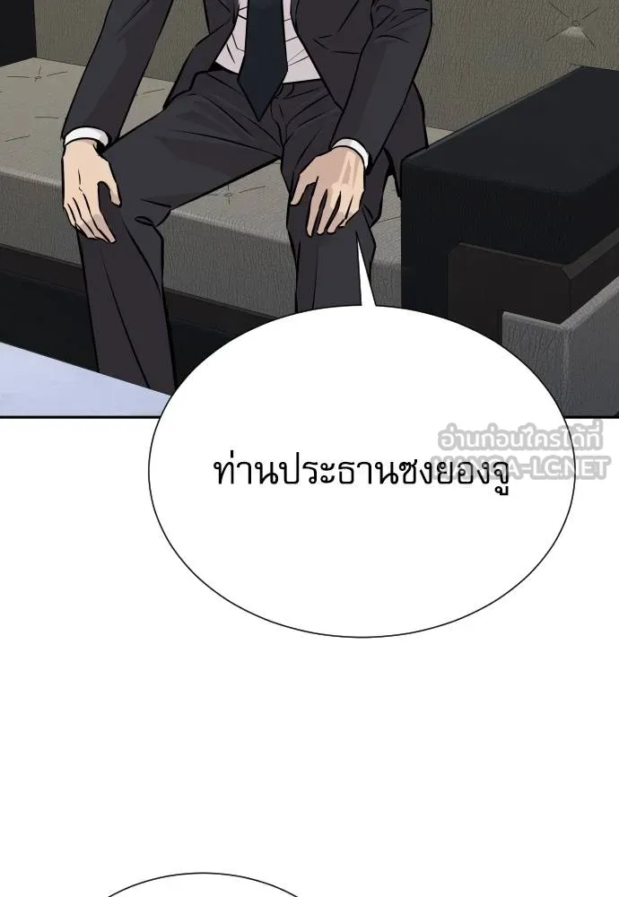 หลานอัจฉริยะ ตอนที่ 32 รูปที่ 91