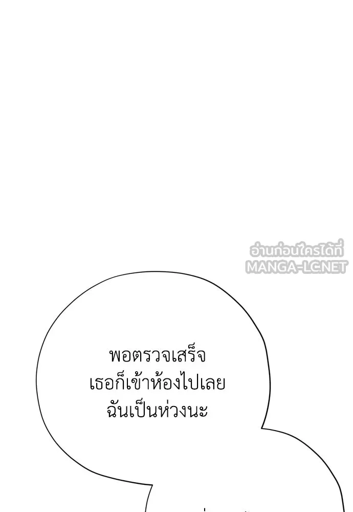 คมเขี้ยวชำระแค้น ตอนที่ 52 รูปที่ 36