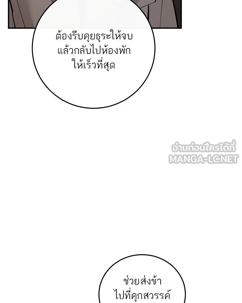 ตำนานเทพธิดาตกสวรรค์ ตอนที่ 129 รูปที่ 15