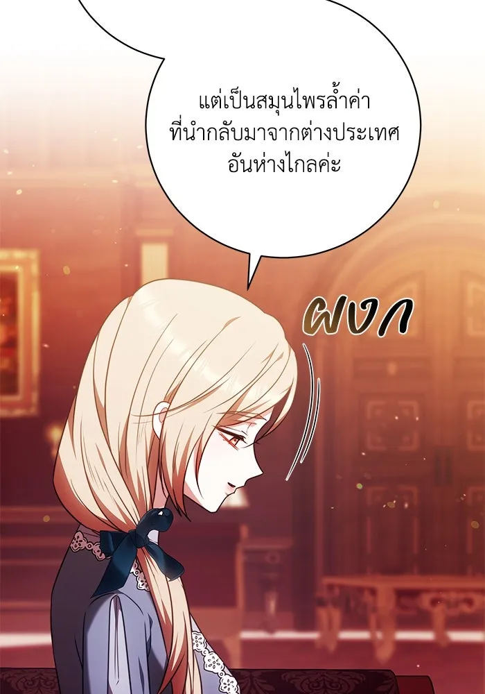 ย้อนเวลาพลิกชะตาทายาท ตอนที่ 54 รูปที่ 110