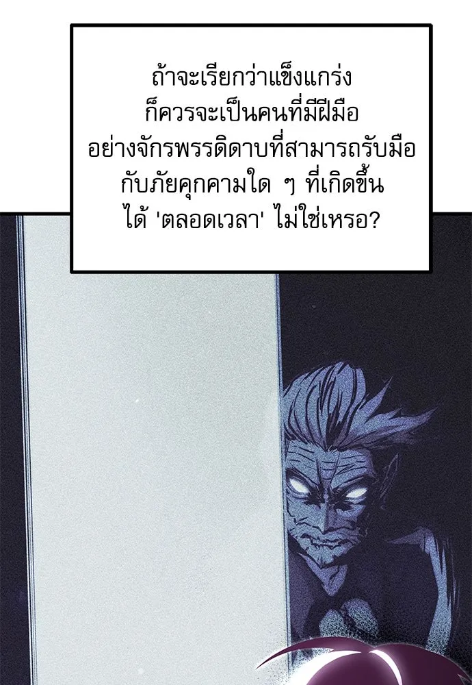 ชำแหละอะคาเดมีด้วยมีดแล่ปลา ตอนที่ 27 คราวนี้ก็ไม่ธรรมดา (2) รูปที่ 11