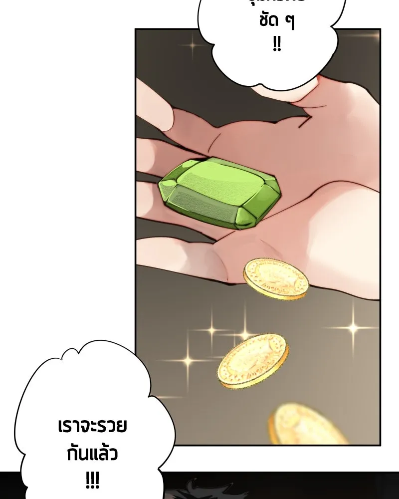 เทพมังกรคลั่งรัก ตอนที่ 23 เหมืองในหมู่บ้านร้าง รูปที่ 64